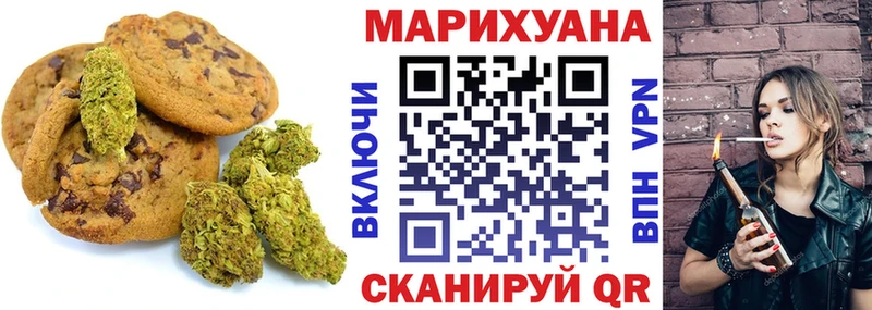 Печенье с ТГК марихуана  Орехово-Зуево 