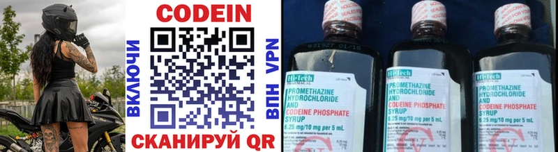 Codein Purple Drank  купить наркотики цена  Орехово-Зуево 