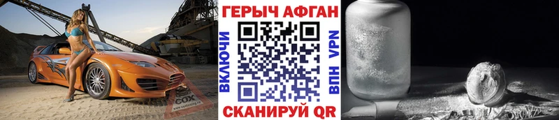 ГЕРОИН VHQ  Орехово-Зуево 